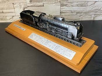 Amazon.co.jp: D51型蒸気機関車 1/60模型 (デコイチ) 鉄道ファン